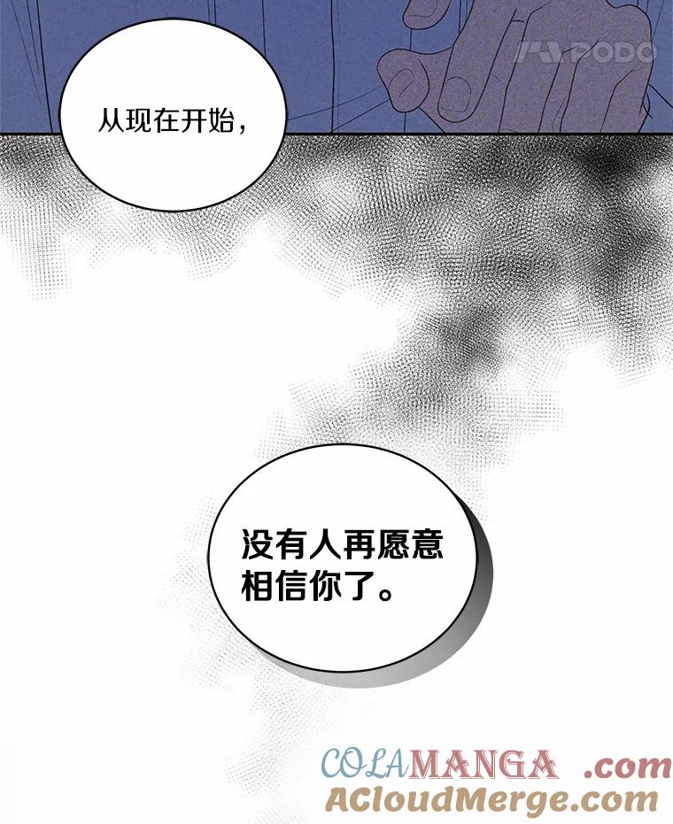 恶人奶爸的宝贝女儿 83.自己领悟 第53页