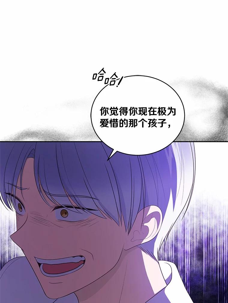 恶人奶爸的宝贝女儿 83.自己领悟 第64页