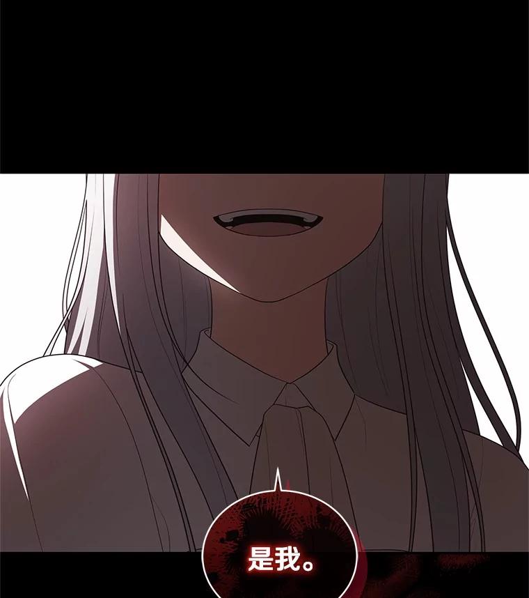 恶人奶爸的宝贝女儿 83.自己领悟 第23页