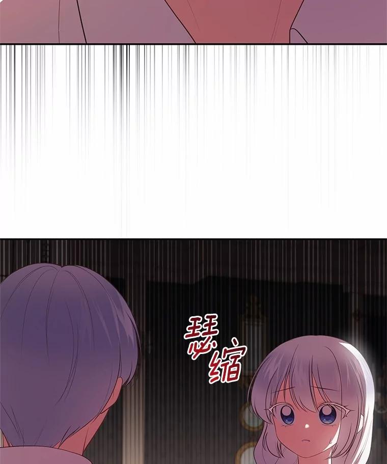 恶人奶爸的宝贝女儿 84.下一个目标 第71页