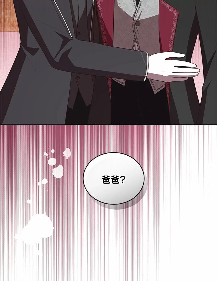 恶人奶爸的宝贝女儿 84.下一个目标 第51页