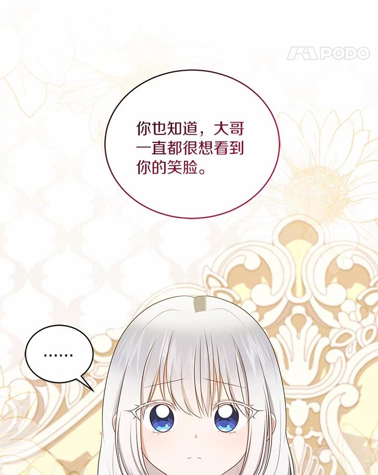 恶人奶爸的宝贝女儿 84.下一个目标 第88页