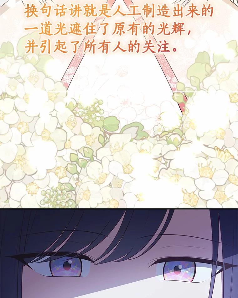 恶人奶爸的宝贝女儿 84.下一个目标 第12页