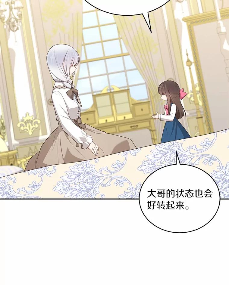 恶人奶爸的宝贝女儿 84.下一个目标 第83页