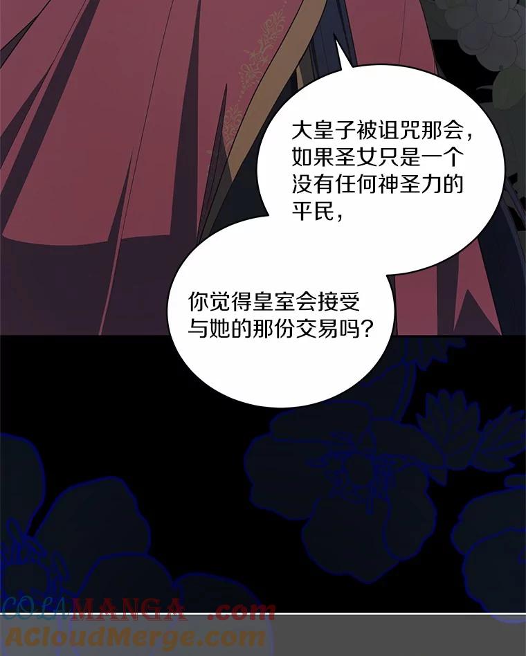 恶人奶爸的宝贝女儿 84.下一个目标 第9页