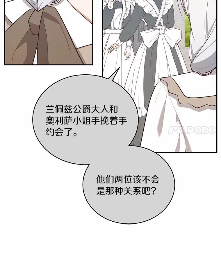 恶人奶爸的宝贝女儿 84.下一个目标 第43页