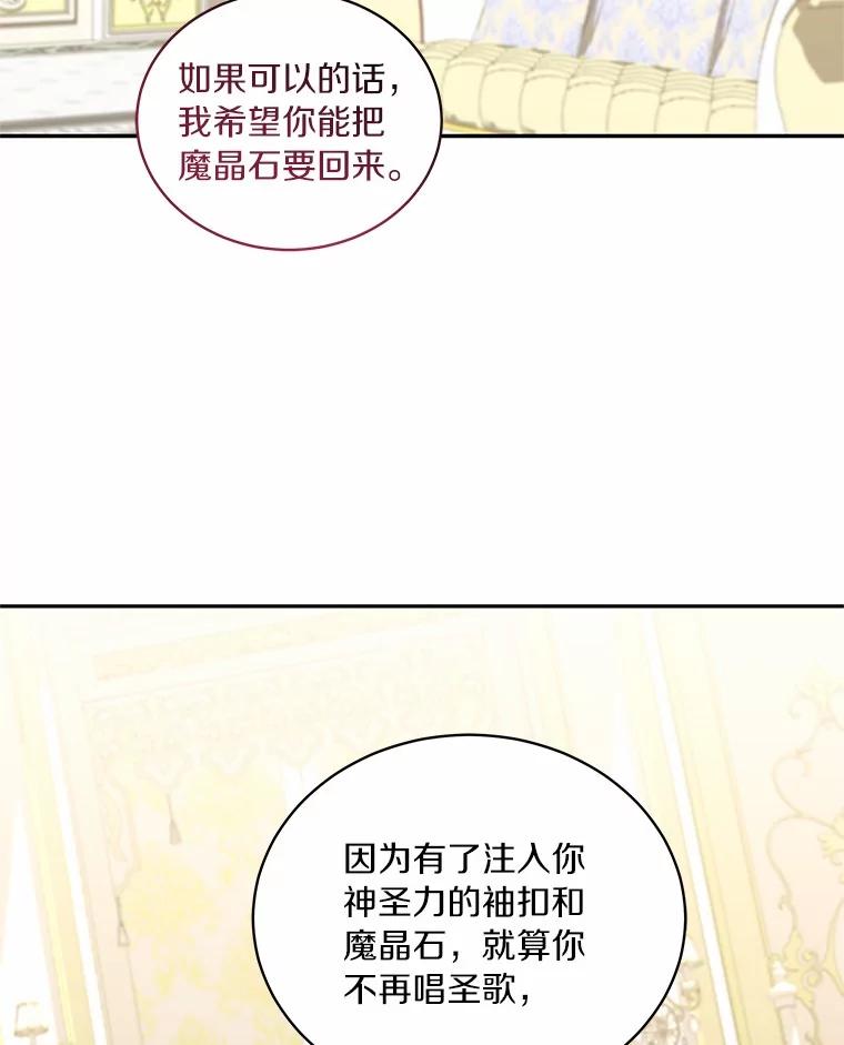 恶人奶爸的宝贝女儿 84.下一个目标 第82页