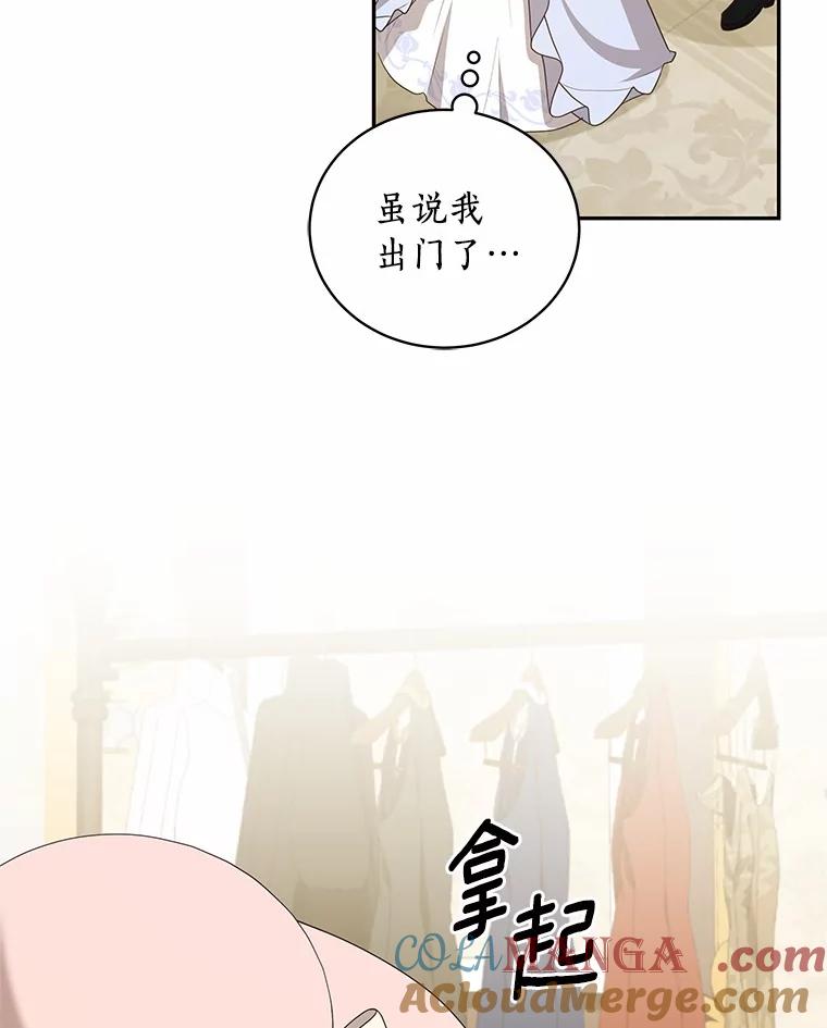 恶人奶爸的宝贝女儿 84.下一个目标 第93页