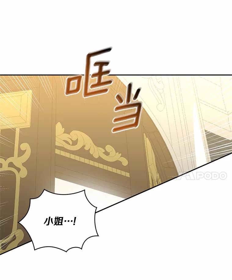 恶人奶爸的宝贝女儿 84.下一个目标 第63页