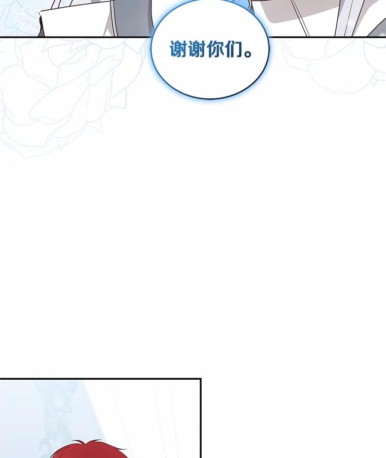 恶人奶爸的宝贝女儿 84.下一个目标 第31页