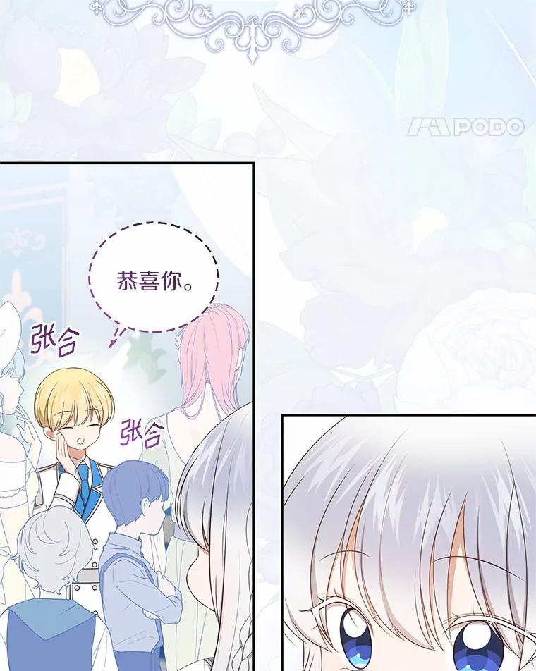 恶人奶爸的宝贝女儿 84.下一个目标 第22页