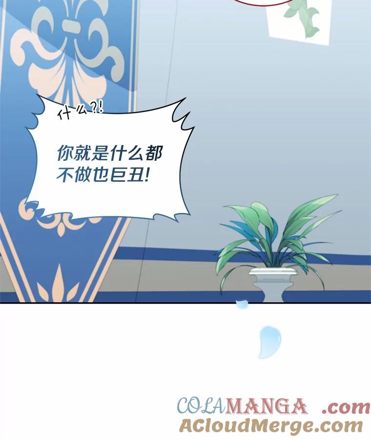 恶人奶爸的宝贝女儿 84.下一个目标 第37页