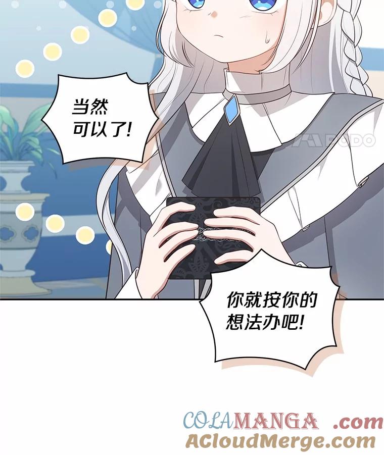恶人奶爸的宝贝女儿 84.下一个目标 第29页