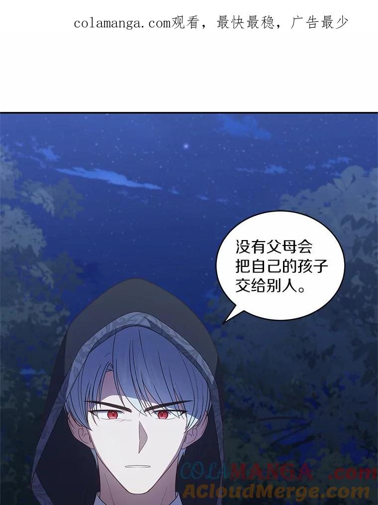 恶人奶爸的宝贝女儿 84.下一个目标 第1页