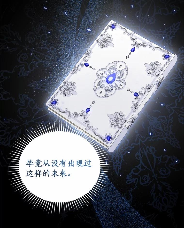恶人奶爸的宝贝女儿 84.下一个目标 第58页