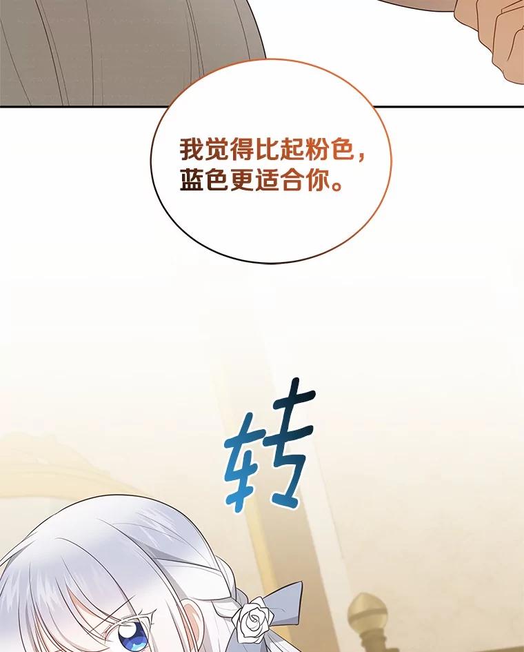 恶人奶爸的宝贝女儿 84.下一个目标 第96页