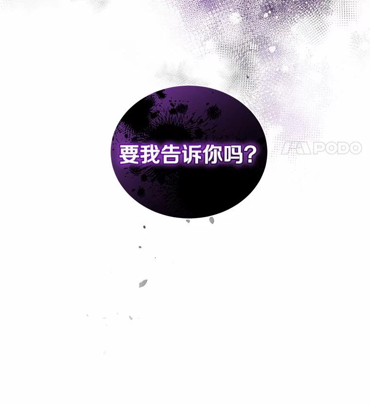 恶人奶爸的宝贝女儿 84.下一个目标 第102页