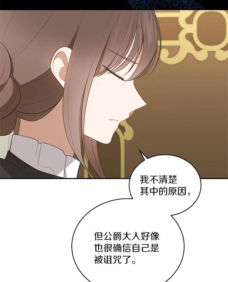 恶人奶爸的宝贝女儿 84.下一个目标 第59页