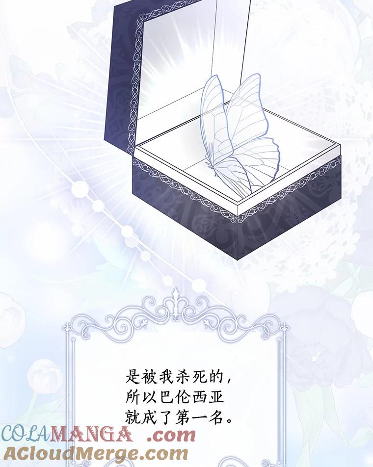 恶人奶爸的宝贝女儿 84.下一个目标 第21页