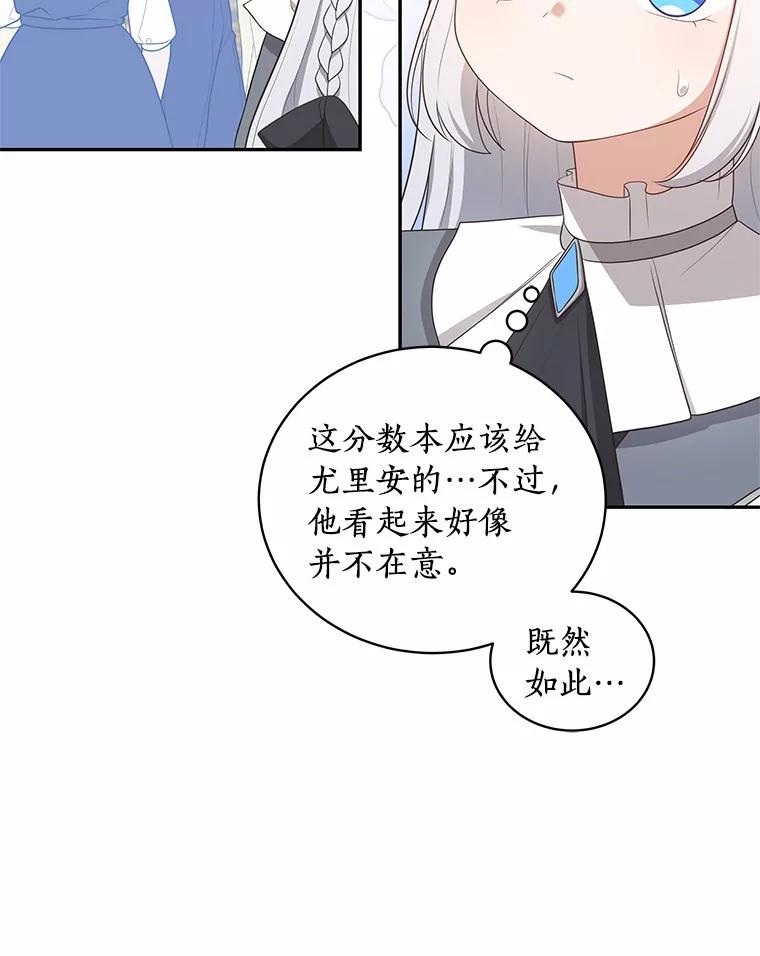 恶人奶爸的宝贝女儿 84.下一个目标 第23页