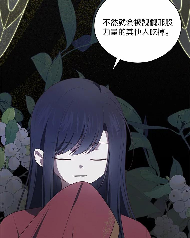恶人奶爸的宝贝女儿 84.下一个目标 第8页