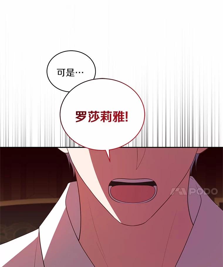 恶人奶爸的宝贝女儿 84.下一个目标 第70页