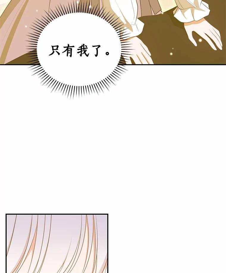 恶人奶爸的宝贝女儿 84.下一个目标 第66页