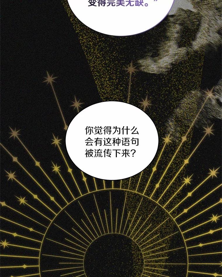 恶人奶爸的宝贝女儿 84.下一个目标 第6页
