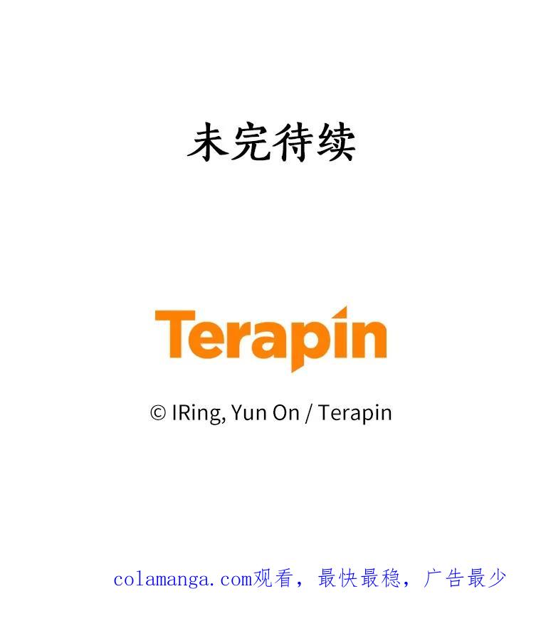 恶人奶爸的宝贝女儿 84.下一个目标 第103页