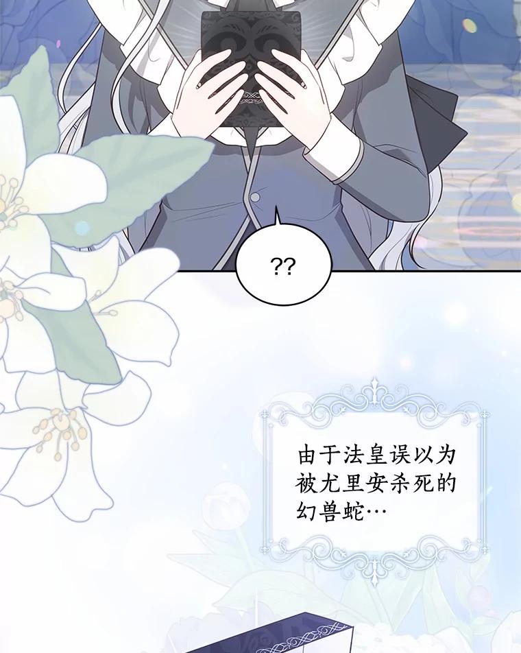 恶人奶爸的宝贝女儿 84.下一个目标 第20页
