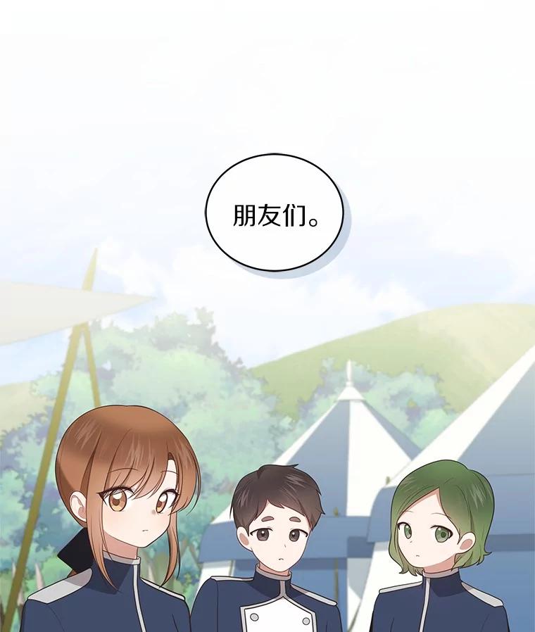 恶人奶爸的宝贝女儿 84.下一个目标 第24页