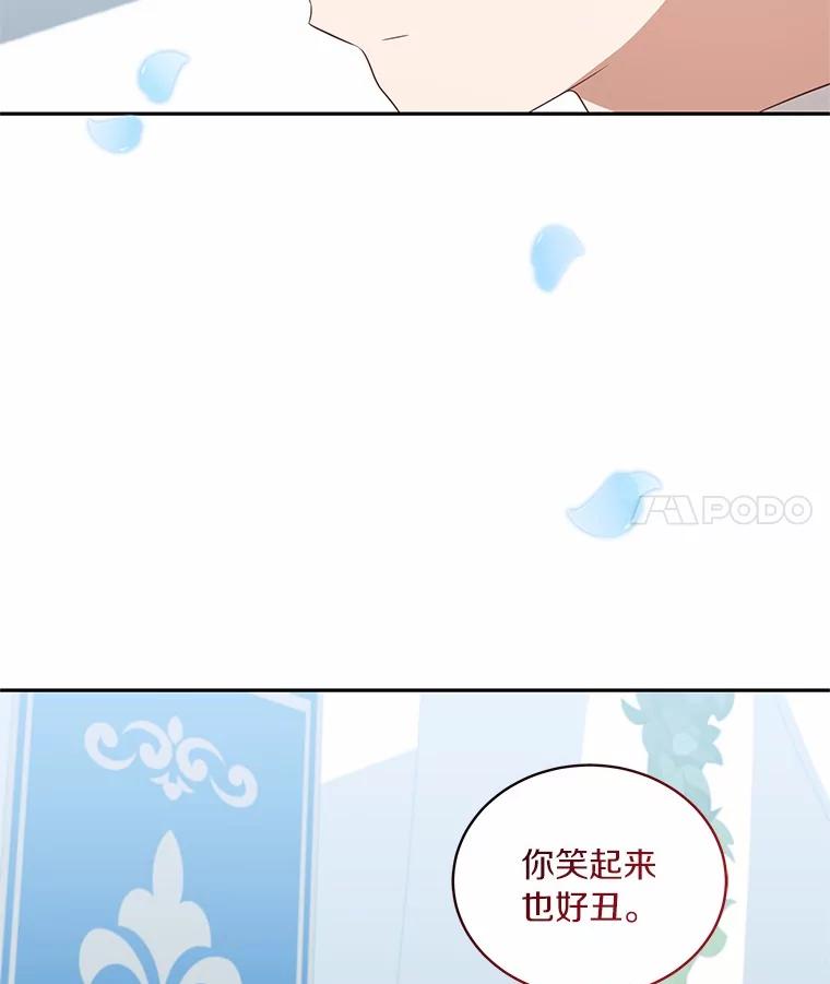 恶人奶爸的宝贝女儿 84.下一个目标 第36页