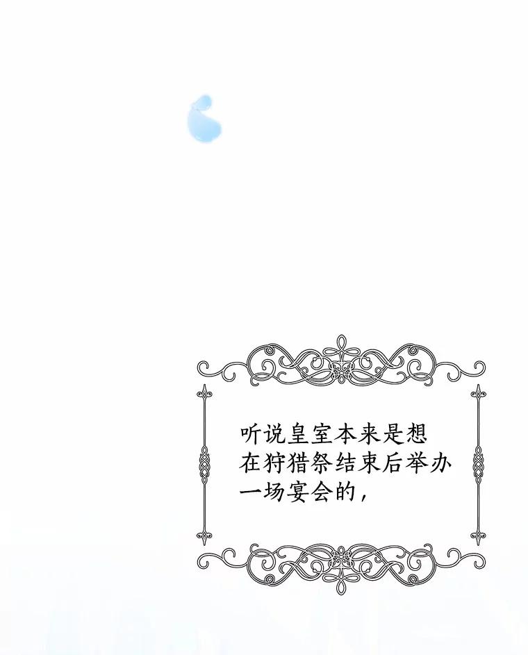 恶人奶爸的宝贝女儿 84.下一个目标 第38页