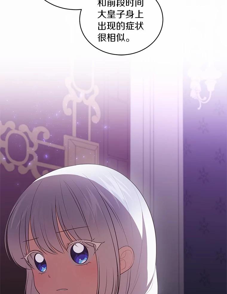 恶人奶爸的宝贝女儿 84.下一个目标 第55页