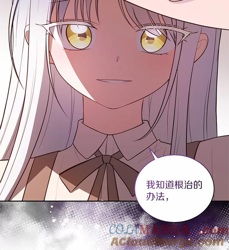 恶人奶爸的宝贝女儿 84.下一个目标 第101页