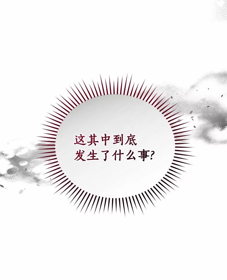 恶人奶爸的宝贝女儿 84.下一个目标 第62页