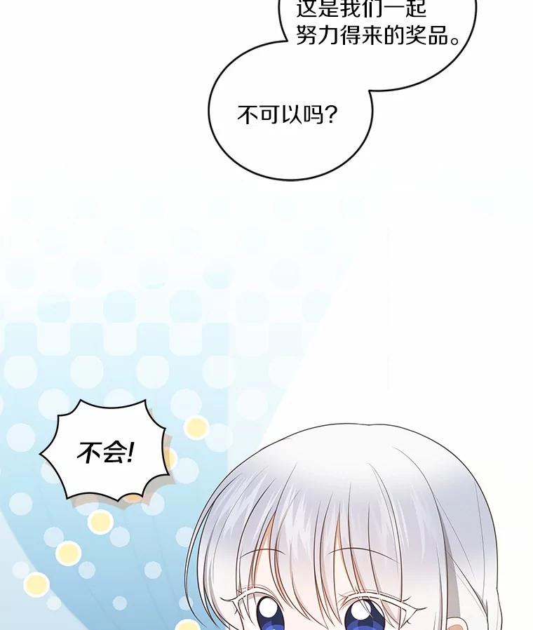 恶人奶爸的宝贝女儿 84.下一个目标 第28页