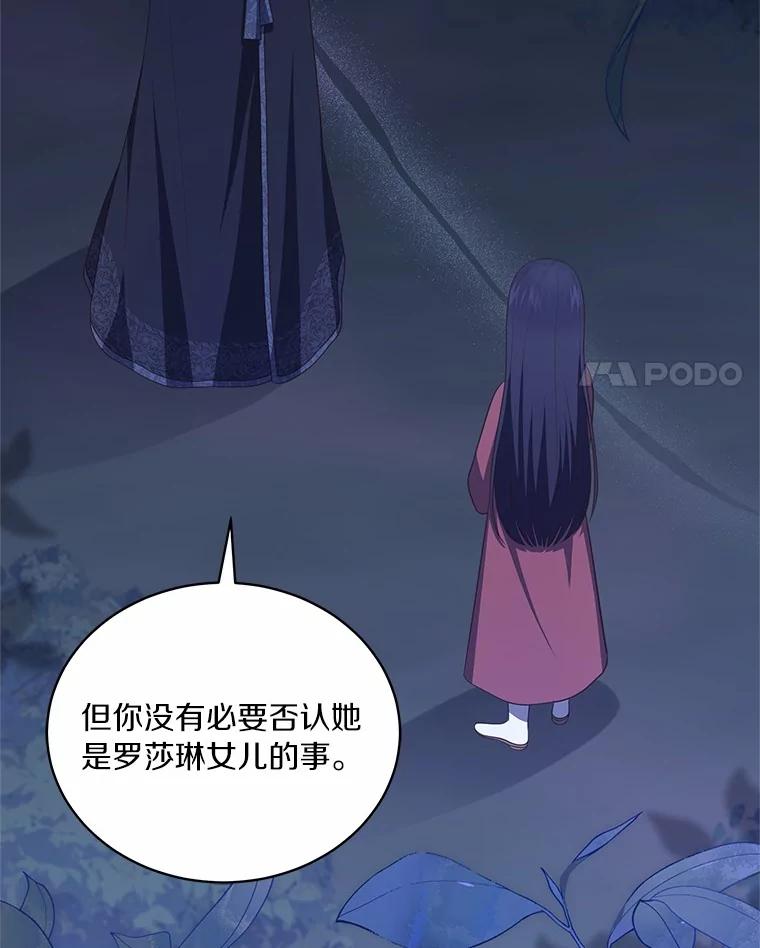 恶人奶爸的宝贝女儿 84.下一个目标 第4页