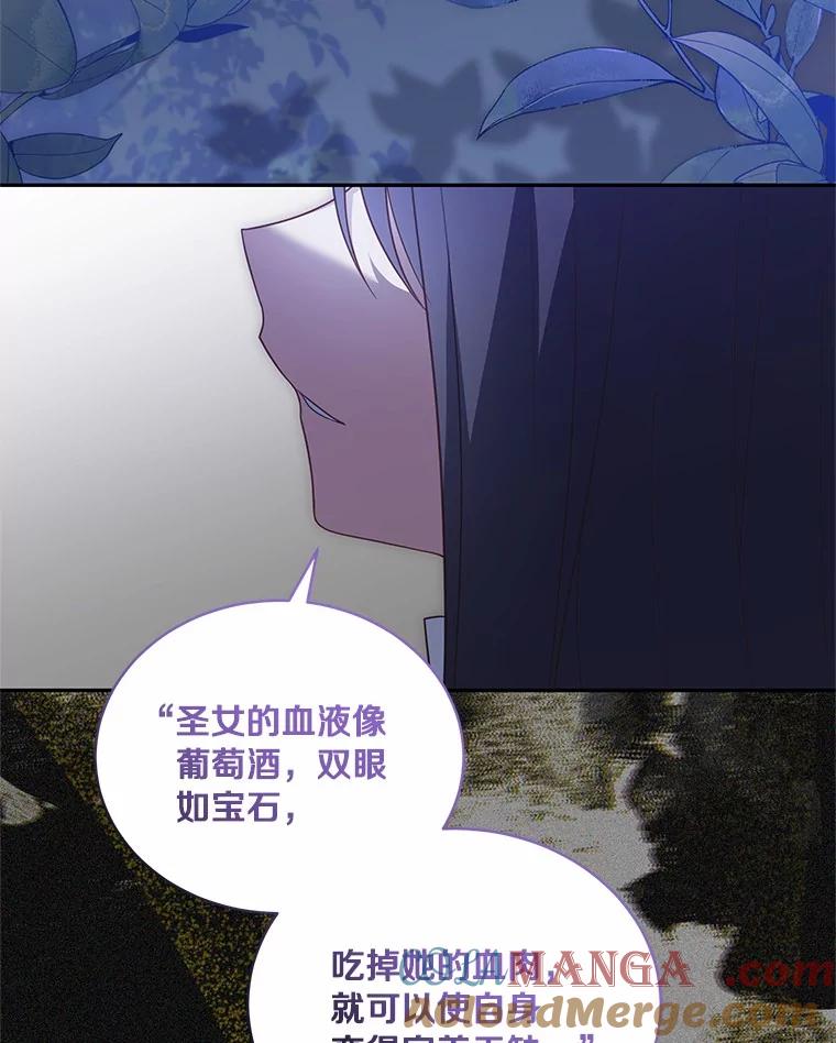 恶人奶爸的宝贝女儿 84.下一个目标 第5页