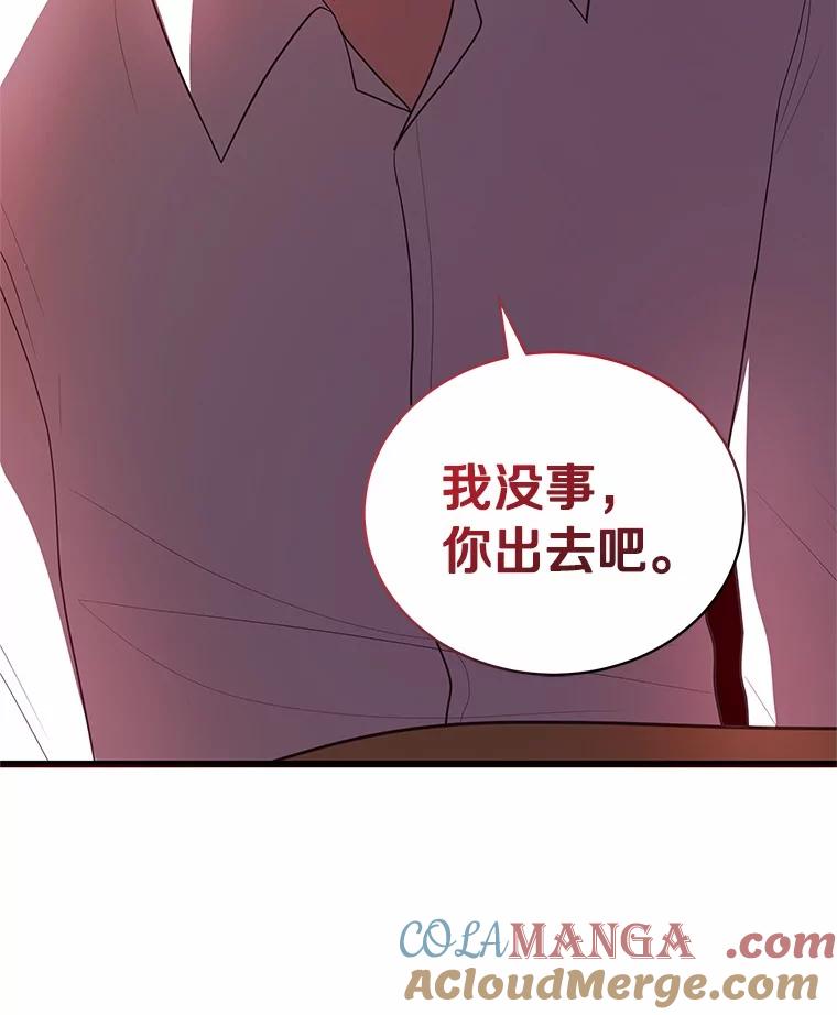 恶人奶爸的宝贝女儿 84.下一个目标 第69页
