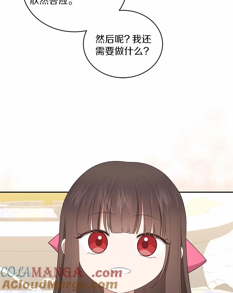 恶人奶爸的宝贝女儿 84.下一个目标 第85页