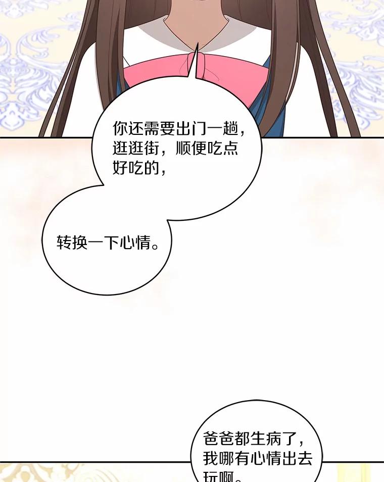 恶人奶爸的宝贝女儿 84.下一个目标 第86页