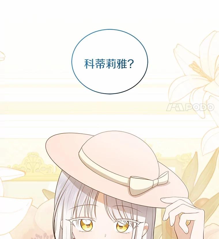恶人奶爸的宝贝女儿 84.下一个目标 第98页