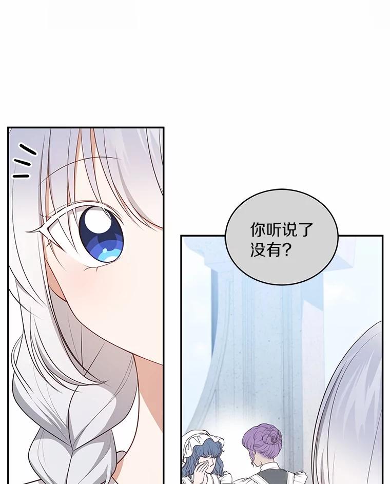 恶人奶爸的宝贝女儿 84.下一个目标 第42页