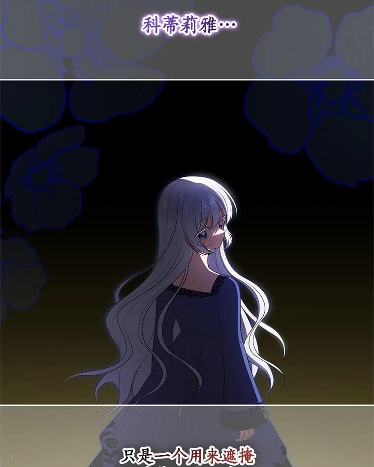 恶人奶爸的宝贝女儿 84.下一个目标 第10页