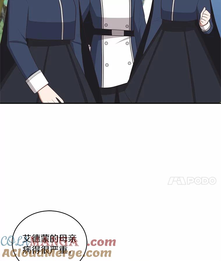 恶人奶爸的宝贝女儿 84.下一个目标 第25页