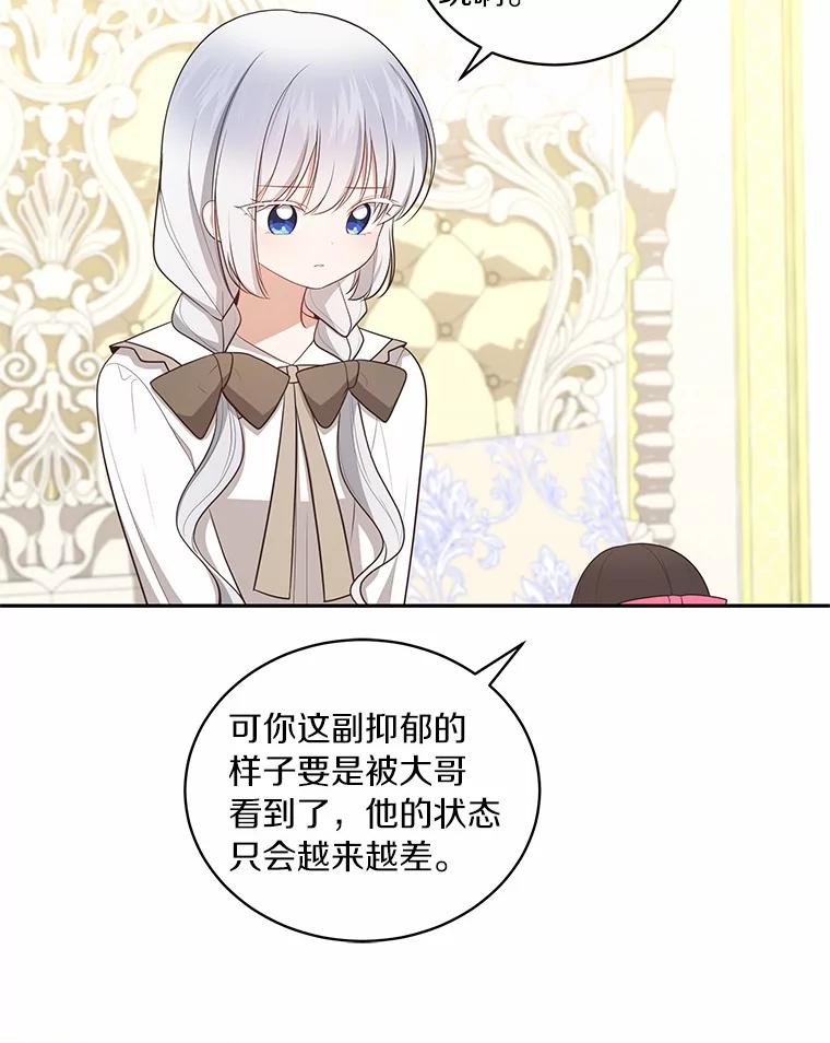 恶人奶爸的宝贝女儿 84.下一个目标 第87页