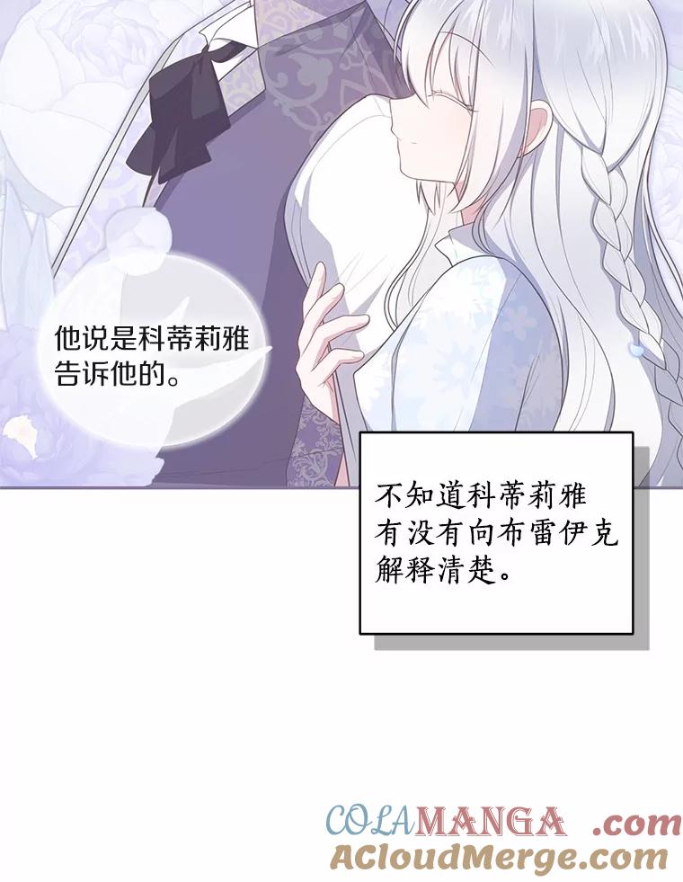 恶人奶爸的宝贝女儿 84.下一个目标 第45页