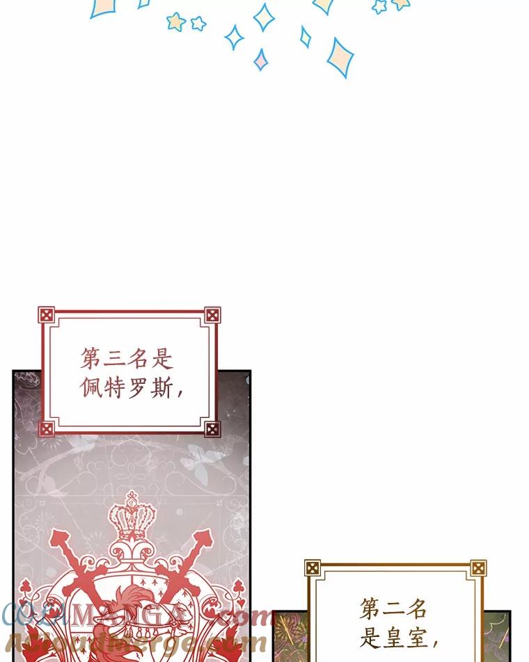 恶人奶爸的宝贝女儿 84.下一个目标 第17页