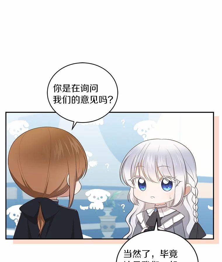 恶人奶爸的宝贝女儿 84.下一个目标 第27页